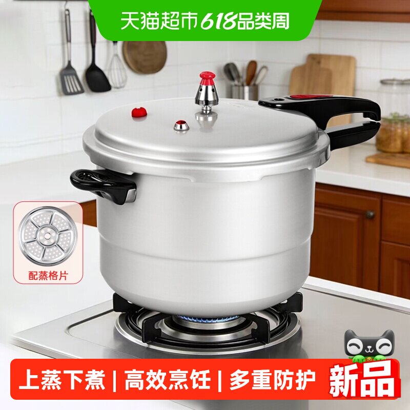 双喜蒸格款高压锅家用燃气电磁炉通用加厚安全防爆压力锅带蒸帘