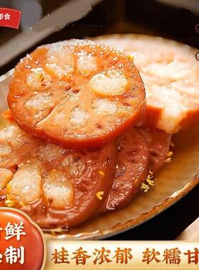 绿色食品莲忆荷糯米藕桂花汁糖藕香糯莲藕经典甜品简餐