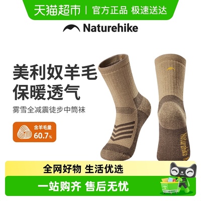Naturehike冬季男女户羊毛袜
