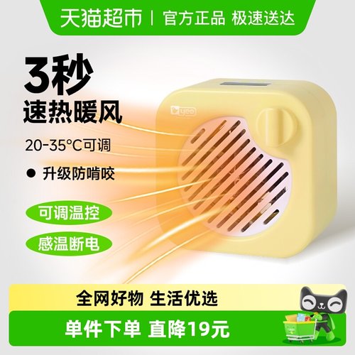 yee鹦鹉取暖器鸟过冬保温暖风机