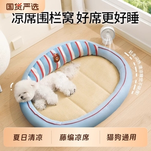 通用泰迪小型犬狗睡觉 狗窝夏天凉席夏日四季 床垫子宠物猫咪用品
