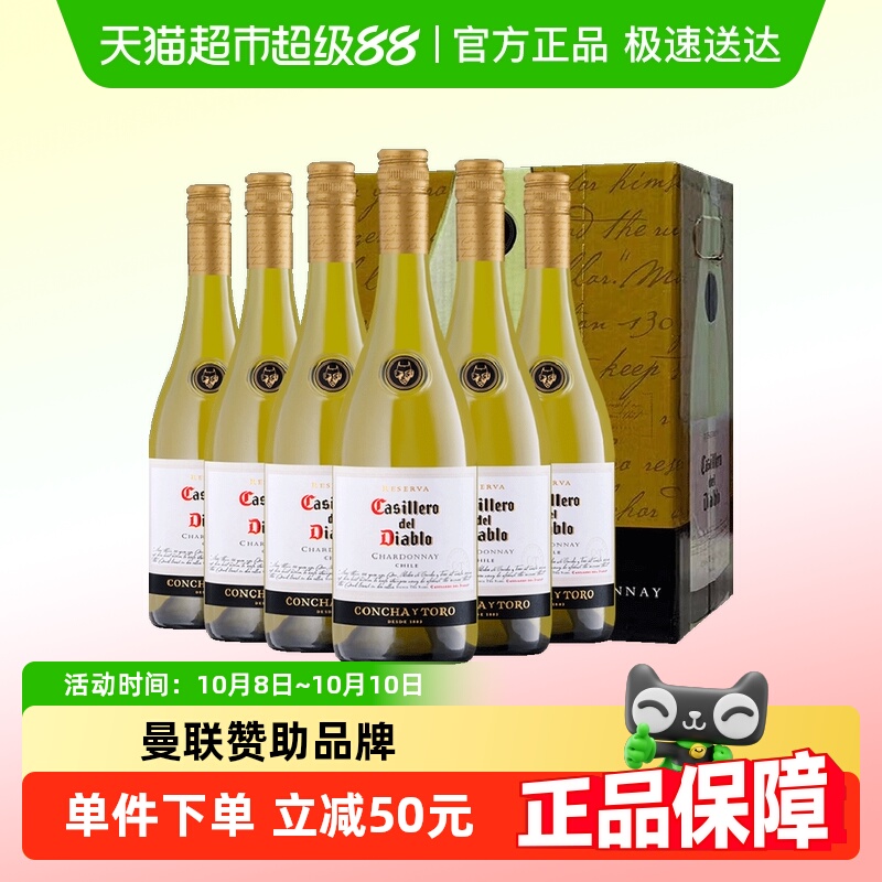 智利进口红酒干露红魔鬼霞多丽干白葡萄酒750ml*6整箱送礼聚会