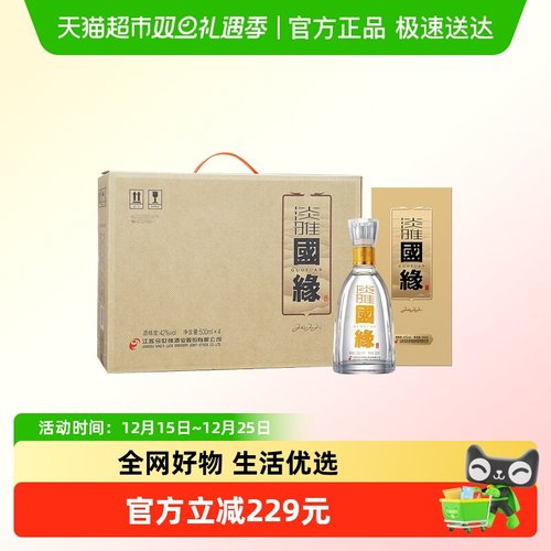 今世缘国缘淡雅42度4瓶装