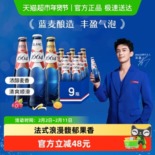 【下拉领淘金币专属补贴】1664白啤桃红百香果味小麦啤酒整箱装