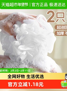 顺丰包邮Edo沐浴球白色大号起泡浴花2个装成人洗澡起泡搓背球浴球