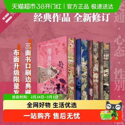 长城砖系列丛书第二辑全四册