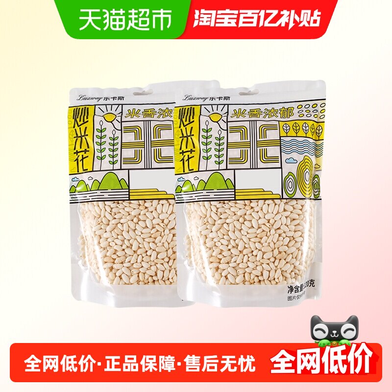 乐卡斯炒米花香甜酥脆休闲零食膨化零食下午茶点心