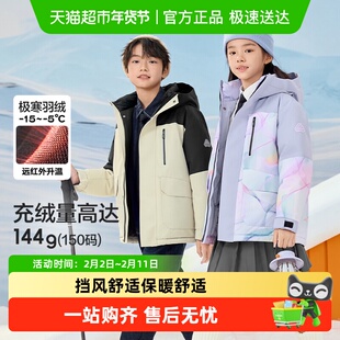 巴拉巴拉童装儿童羽绒服保暖加厚运动上衣男童女童外套时尚潮流款