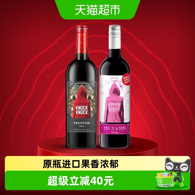 奥兰小红帽橡木桶格兰珍藏干红+ 樱花红葡萄酒750ml*2双支装红酒