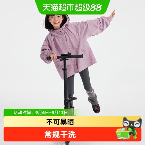 植木春秋户外防风外套