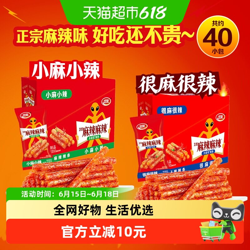 卫龙麻辣辣条360g*2盒休闲豆干零食小吃礼盒40小包