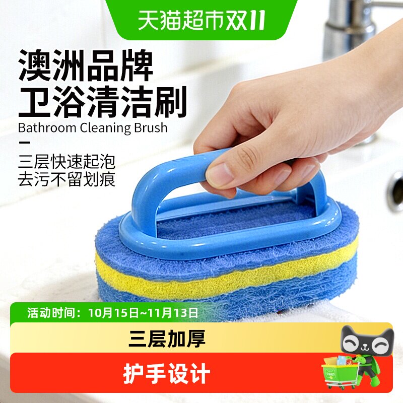 澳洲Mr clean百洁布清洁刷带手柄刷浴室浴缸瓷砖刷海绵擦魔力擦
