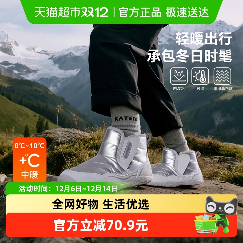 卡特兔冬季加绒雪地靴儿童运动鞋