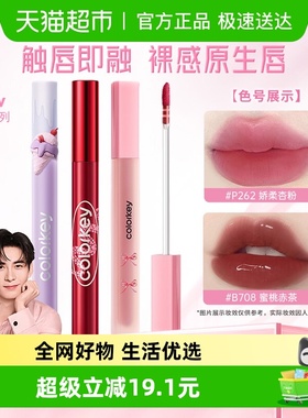 Colorkey珂拉琪镜光唇釉镜光唇蜜唇泥口红女不易沾杯