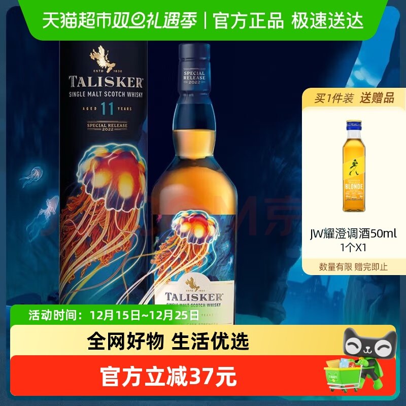 泰斯卡11年珍藏威士忌200ml×1瓶