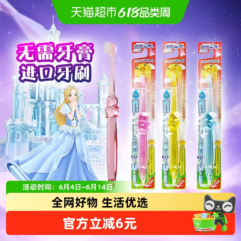 【3支】进口免牙膏防吞咽川西负离子软毛儿童牙刷1.5-6岁幼儿