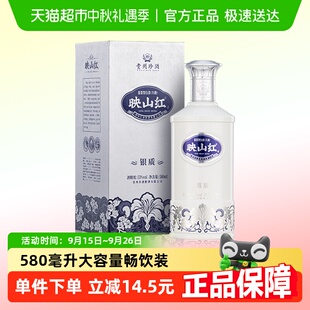 貴州珍酒醬香白酒映山紅銀質(zhì)自飲佳釀580ml 大曲 1瓶單瓶禮盒裝