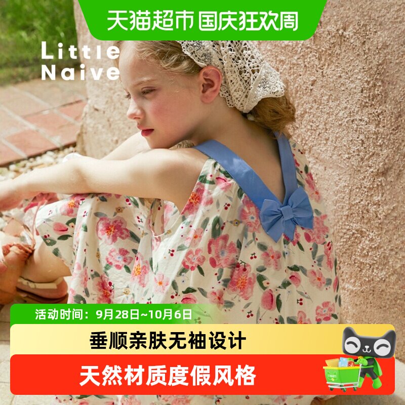 LittleNaive女童纯棉吸湿背带裙