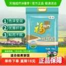 1袋做饭煮粥优质 下拉详情页享特价 福临门优选长粒香大米10kg