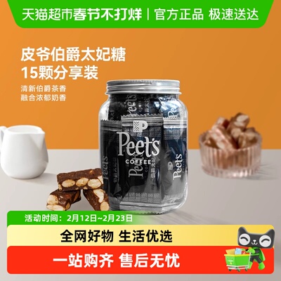 Peet'sCoffee皮爷伯爵太妃糖