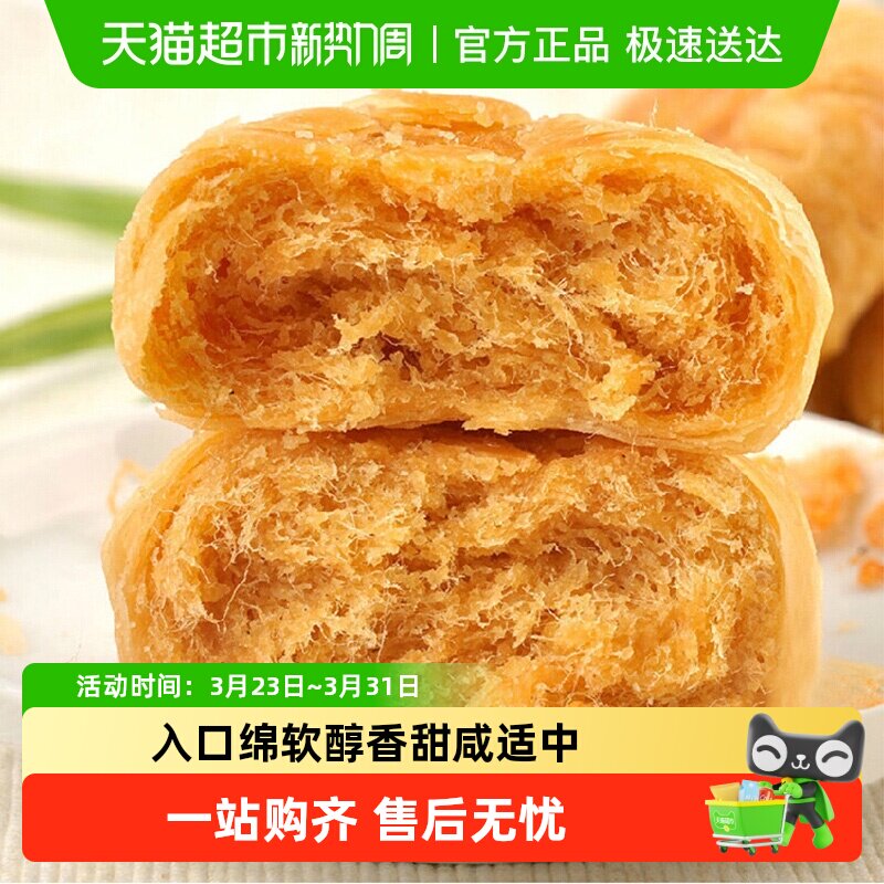 友臣肉松饼208g*3袋早餐代餐面包糕点福建特产休闲儿童零食小吃