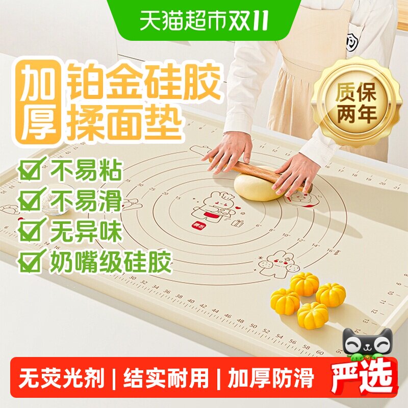 展艺食品级加厚硅胶揉面垫防滑防粘家用和面板擀面杖厨房烘焙工具
