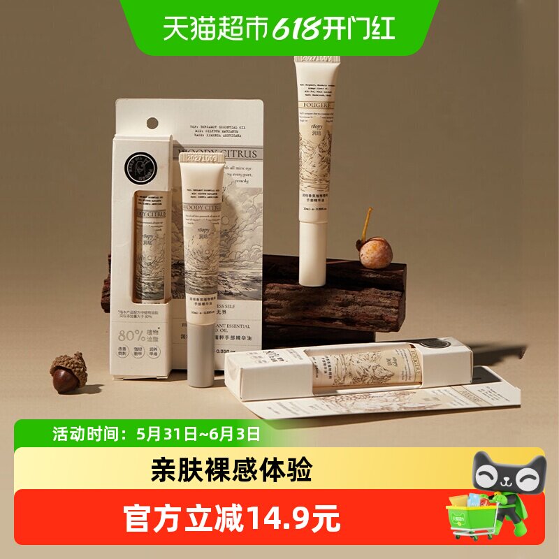 润培指缘油护甲滋润保湿防断裂倒刺去死皮边缘修复官方正品