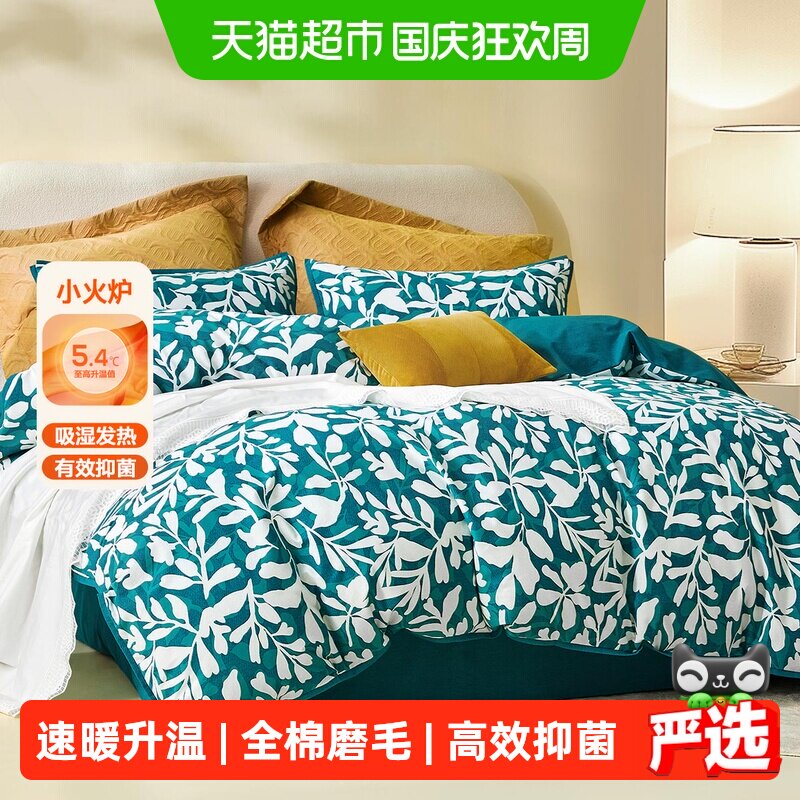 水星家纺全棉磨毛抑菌四件套纯棉套件秋冬保暖印花被子套床单床品