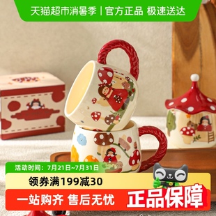 舍里蘑菇陶瓷杯马克杯高颜值早餐杯咖啡杯带盖情侣对杯家用水杯子