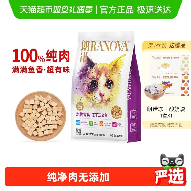 ��ŵè�䶳��300gè��ʳ���������è��Ӫ�����������ʳƷ 161Ԫ