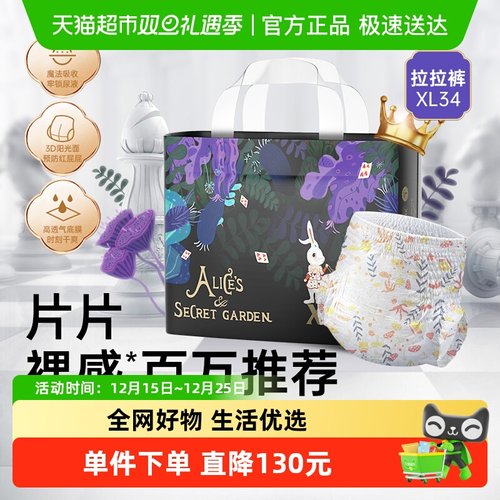 bebetour拉拉裤透气超薄