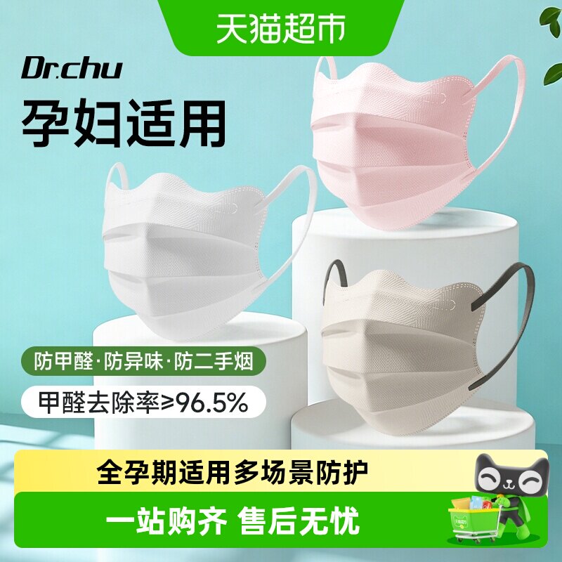 孕妇专用蝶形活性炭口罩防甲醛防二手烟办公室装修独立包装防异味