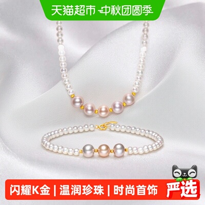 潮宏基至简黄18k金珍珠手链
