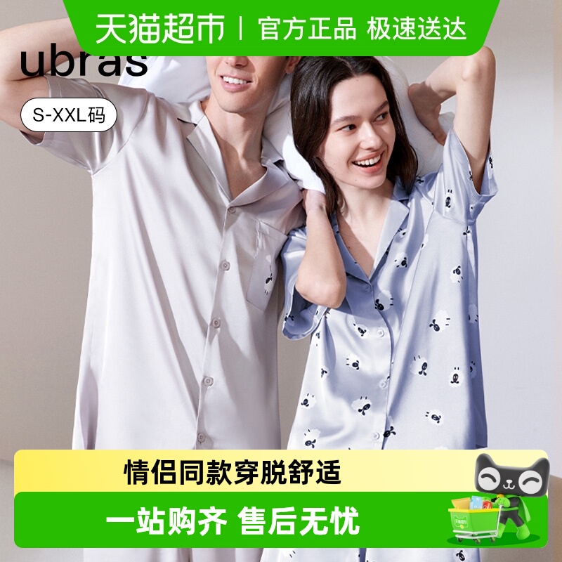 ubras流光短袖短裤短袖长裤男女