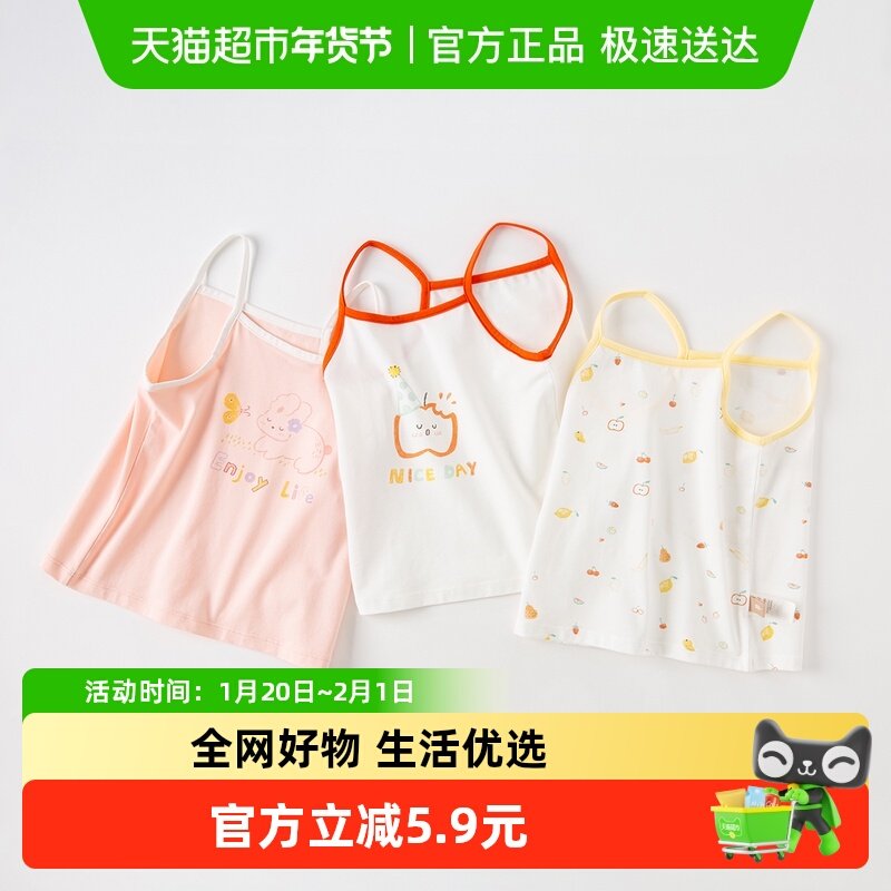 包邮戴维贝拉儿童背心新款夏装女童打底小吊带女宝宝上衣童装,童装/婴儿装/亲子装,背心吊带,淘宝优惠券,粉丝福利购,淘宝优惠卷