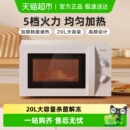 美 小型杀菌多功能转盘旋钮213B 微波炉家用机械版