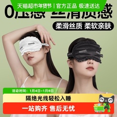 维康棉柔眼罩睡眠遮光睡觉用女士护眼罩午睡夏季1877