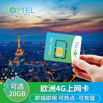 JOYTEL欧洲电话卡4G高速上网流量手机卡7/15/28天瑞士旅游/商务