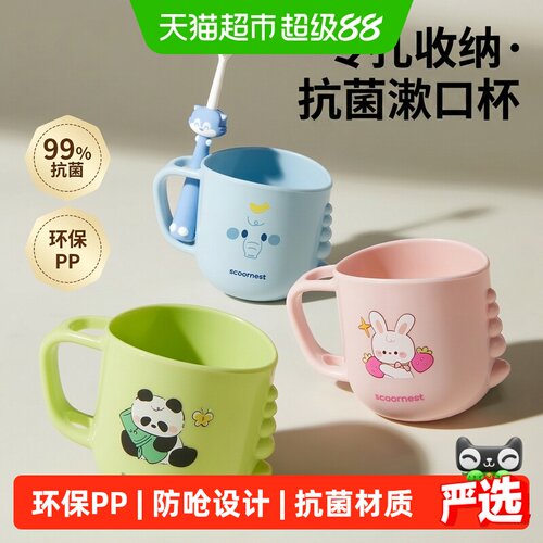 科巢儿童漱口杯防摔可爱图案