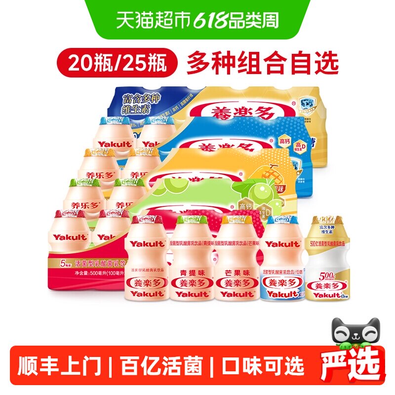 顺丰上门养乐多活菌型乳酸菌乳饮品活性乳酸菌饮料冷藏家庭装