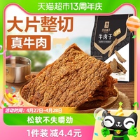 良品铺子五香牛肉干80g*1袋手撕肉脯小零食休闲小吃特产熟食即食