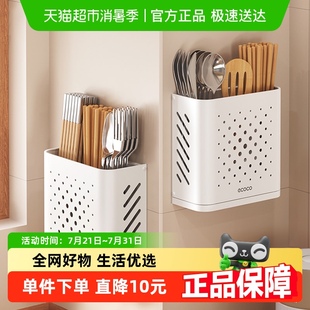 厨房置物架家用沥水筷笼桶餐具勺子筷子筒 筷子收纳盒免打孔壁挂式