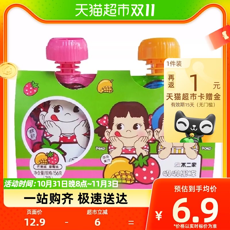 不二家吸吸果冻芒果&草莓味156g*1对冰镇儿童休闲零食凑单怎么看?