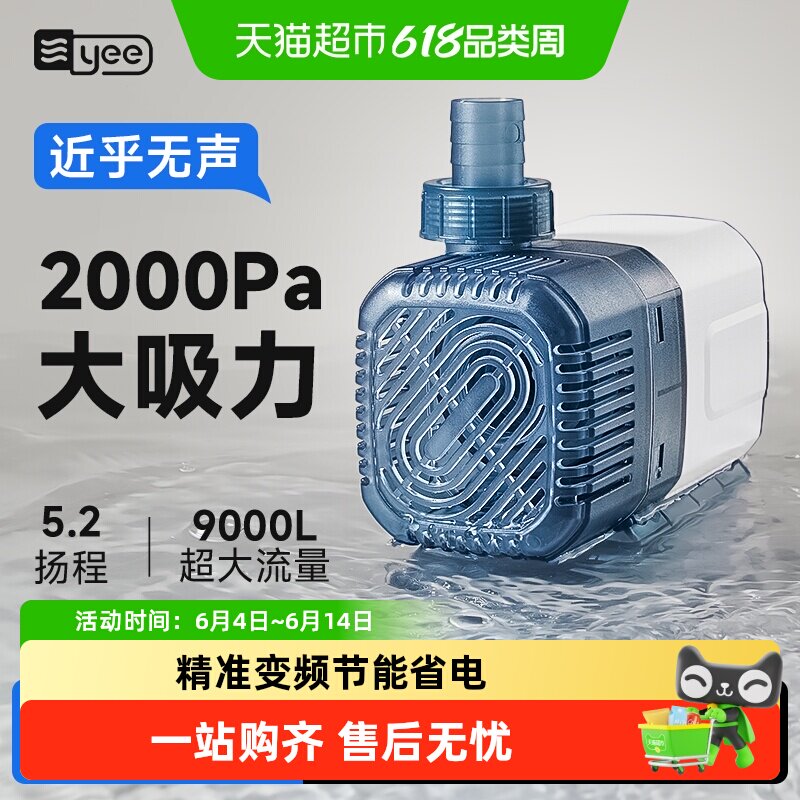 yee鱼缸变频水泵超静音两用底吸潜水泵过滤循环抽水泵大流量
