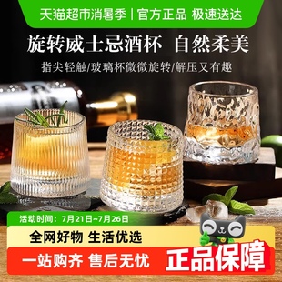 包邮 威士忌酒杯洋酒杯旋转解压杯家用创意玻璃杯啤酒杯不倒翁杯子