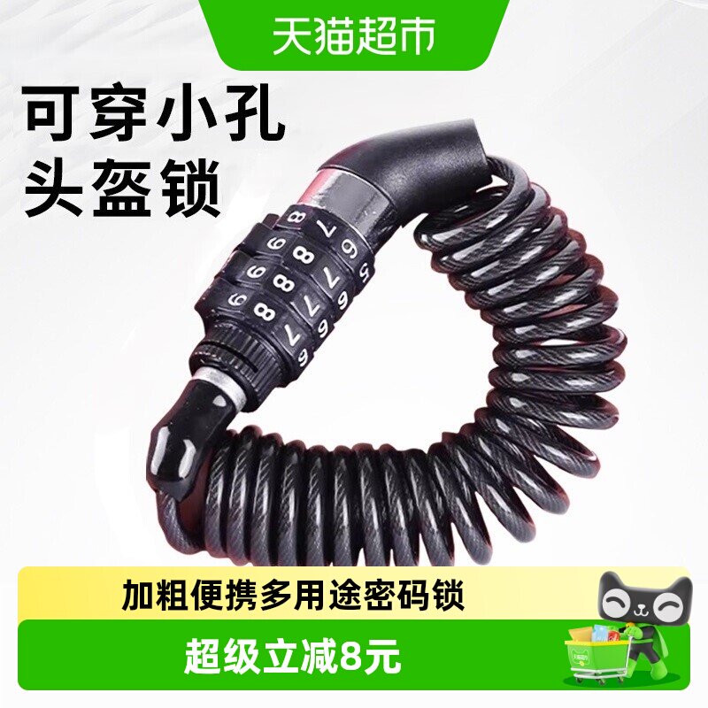 乐缔电动自行车摩托车头盔钢丝绳锁安全防盗小巧便携弹性伸缩防水