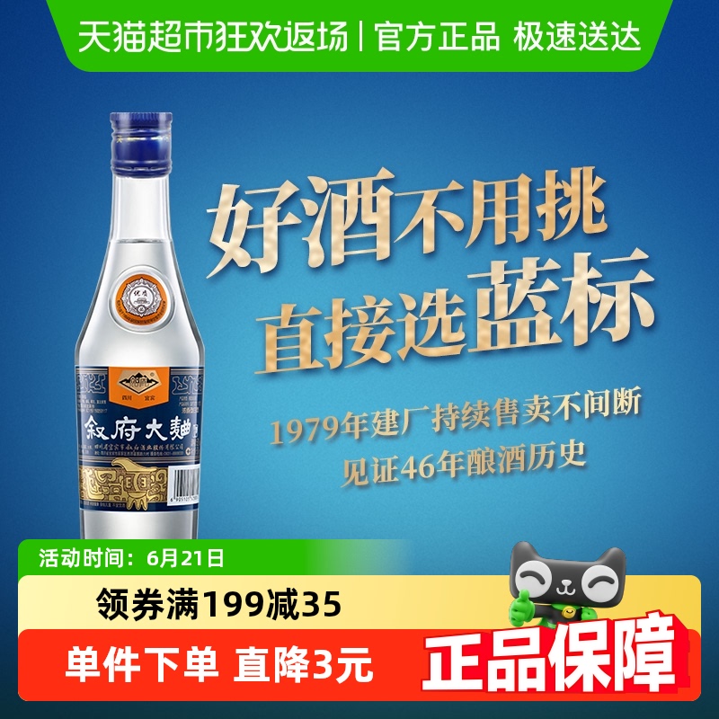 叙府52度100ml光瓶小酒浓香型