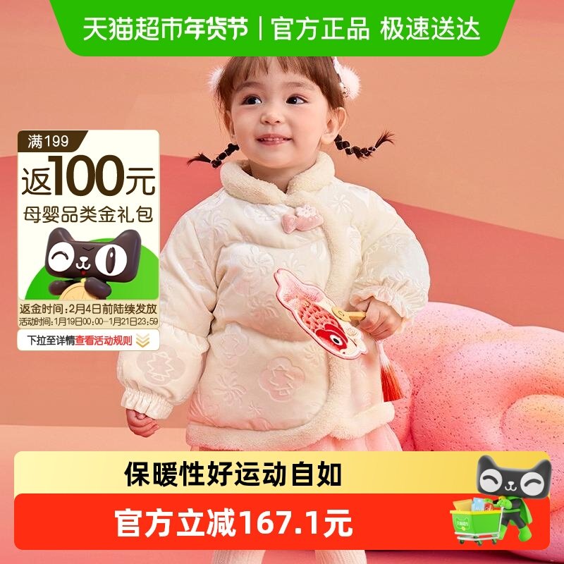 巴拉巴拉童装宝宝过年羽绒服婴儿童外套2025新款春款新年拜年服潮,童装/婴儿装/亲子装,羽绒服,淘宝优惠券,粉丝福利购,淘宝优惠卷