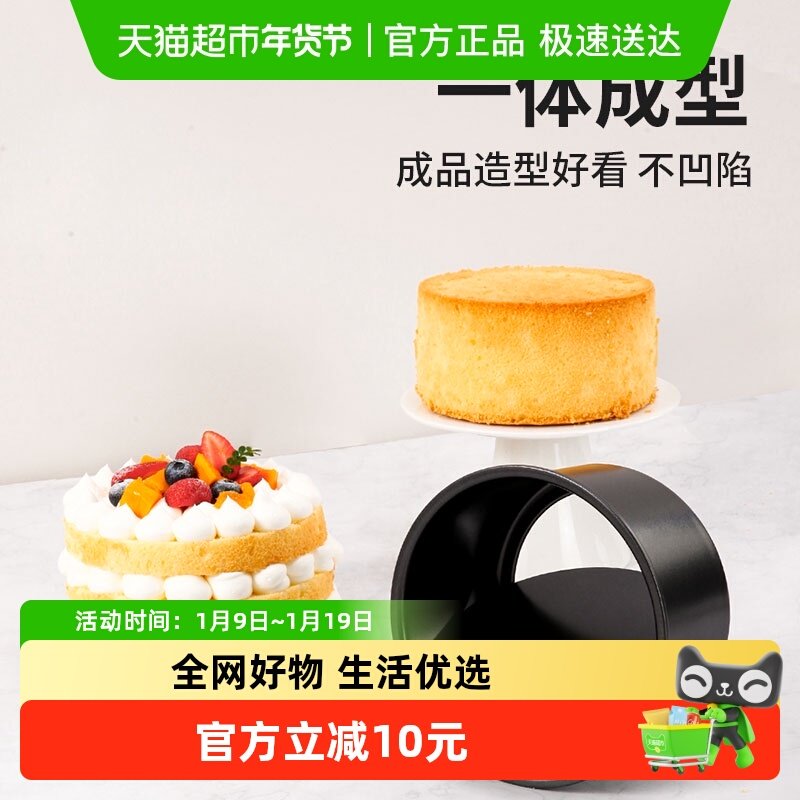 学厨6寸加高圆形戚风蛋糕烘焙模具活底可拆卸烘焙工具,厨房/烹饪用具,烘焙模具,淘宝优惠券,粉丝福利购,淘宝优惠卷