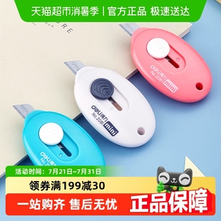 得力美工刀快递刀拆快递包裹专用神器小刀小型迷你随身开箱器 包邮